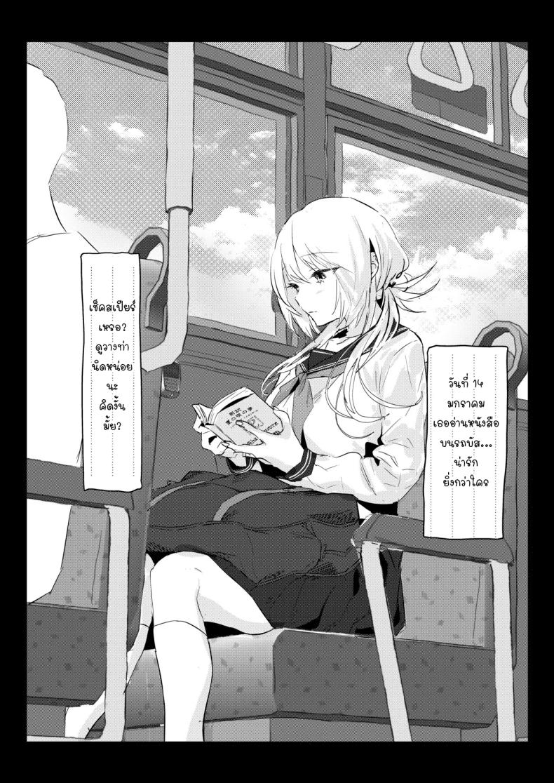 ภรรยาเเต่งงานใหม่โคฮารุ